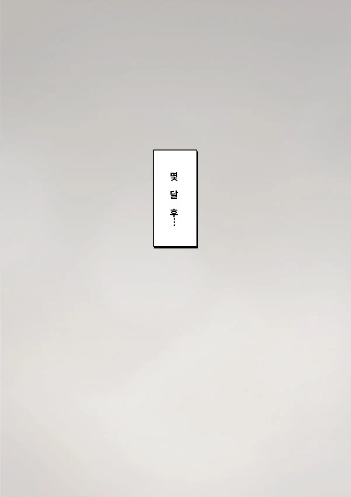 Tomo Ochi 2 ~Kekkon O Chikatta Kanojo O Netorareta Ageku Mesu Ochi Saserareta Ore No Matsuro~ | 토모오치 2 ~ 결혼을 맹세한 그녀를 빼앗긴 끝에 암컷 타락 하게 된 나의 말로~